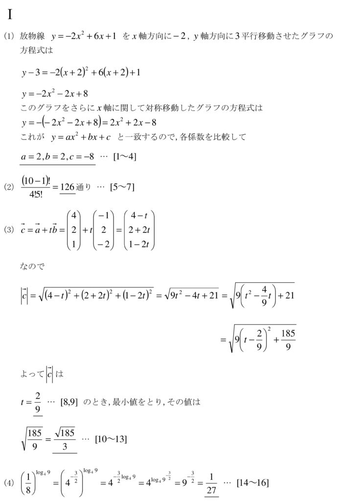 21年 日本大学n日程 2 1 文系数学 解答 白銀の茶室