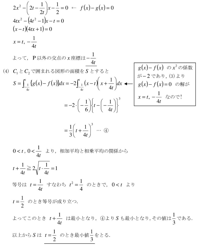 21年 明治大学 情報コミュニケーション学部 2月8日 数学解答 白銀の茶室