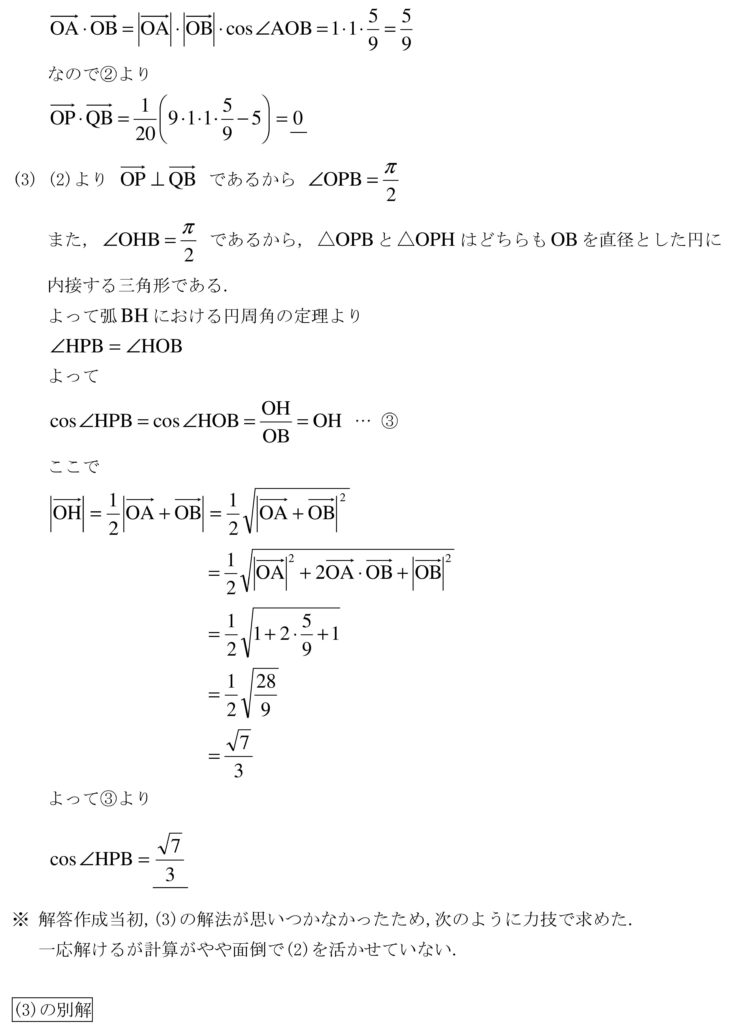 21年 芝浦工業大学 前期日程 2月3日 数学 解答 白銀の茶室