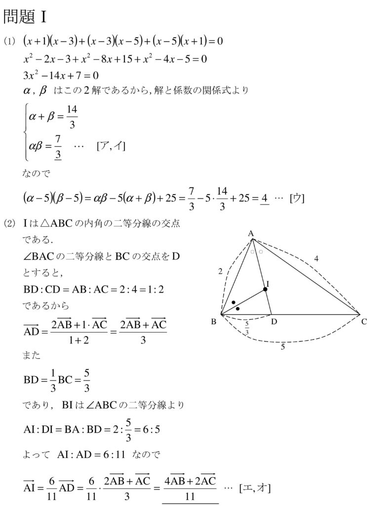 21年 駒澤大学 T方式 2月5日 数学解答 白銀の茶室
